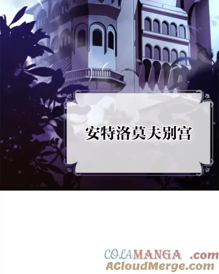 漫画《有才能的魔法师》60.接踵而至第113张图