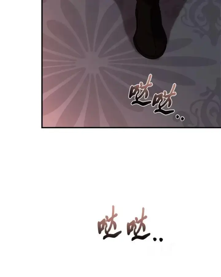 漫画《有才能的魔法师》60.接踵而至第115张图