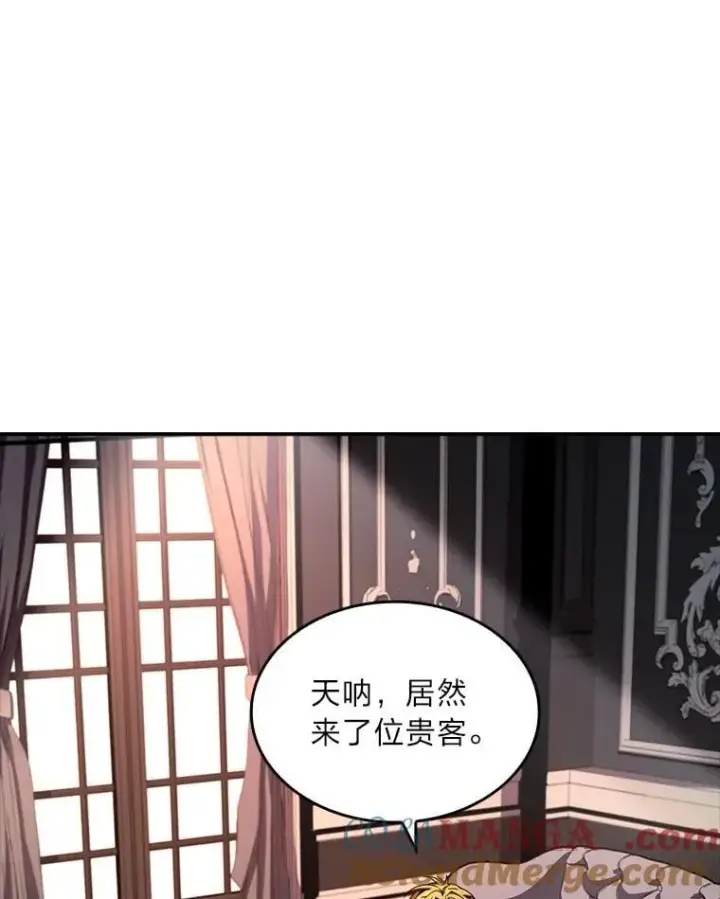 漫画《有才能的魔法师》60.接踵而至第117张图
