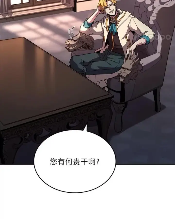 漫画《有才能的魔法师》60.接踵而至第118张图