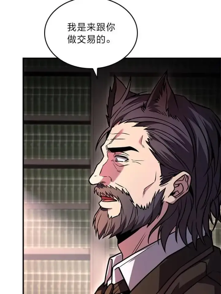 漫画《有才能的魔法师》60.接踵而至第122张图