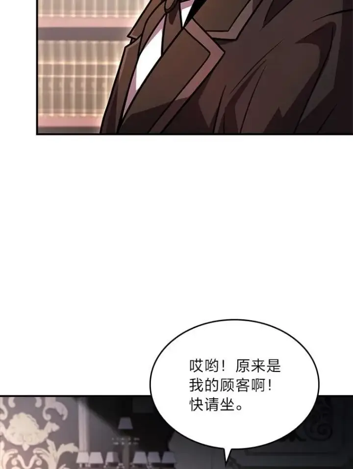 漫画《有才能的魔法师》60.接踵而至第123张图