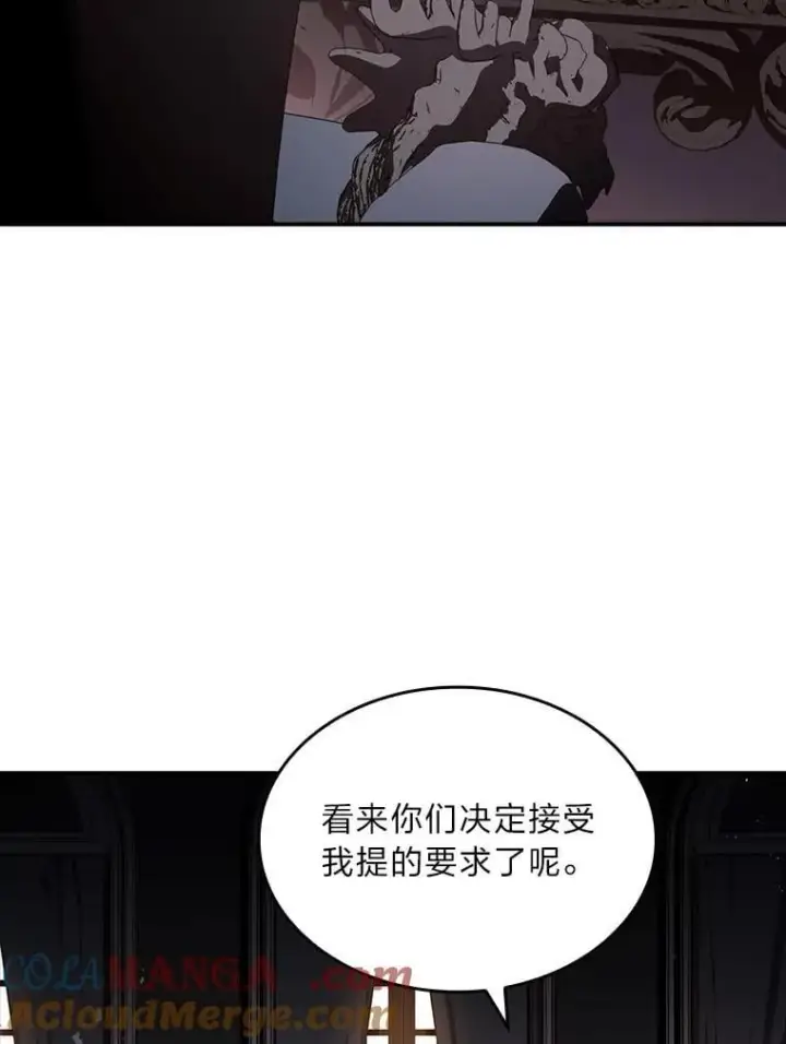 漫画《有才能的魔法师》60.接踵而至第125张图