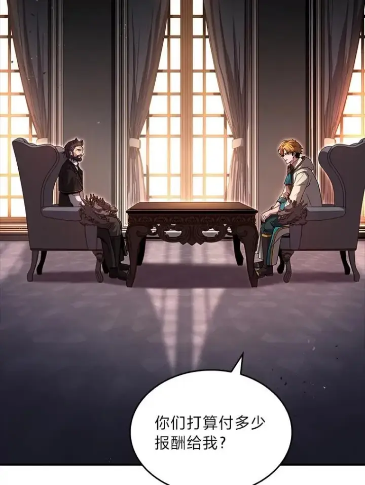 漫画《有才能的魔法师》60.接踵而至第126张图
