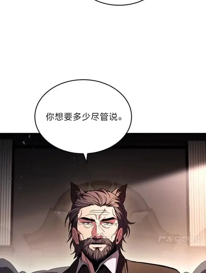 漫画《有才能的魔法师》60.接踵而至第127张图