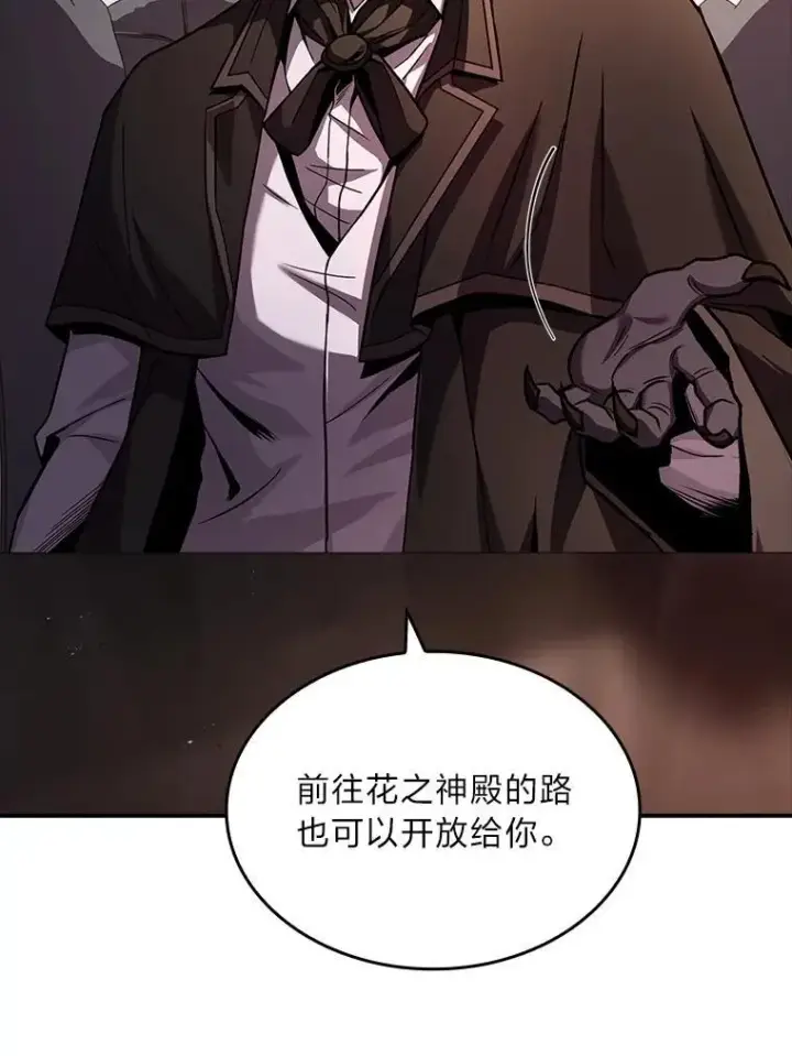 漫画《有才能的魔法师》60.接踵而至第128张图