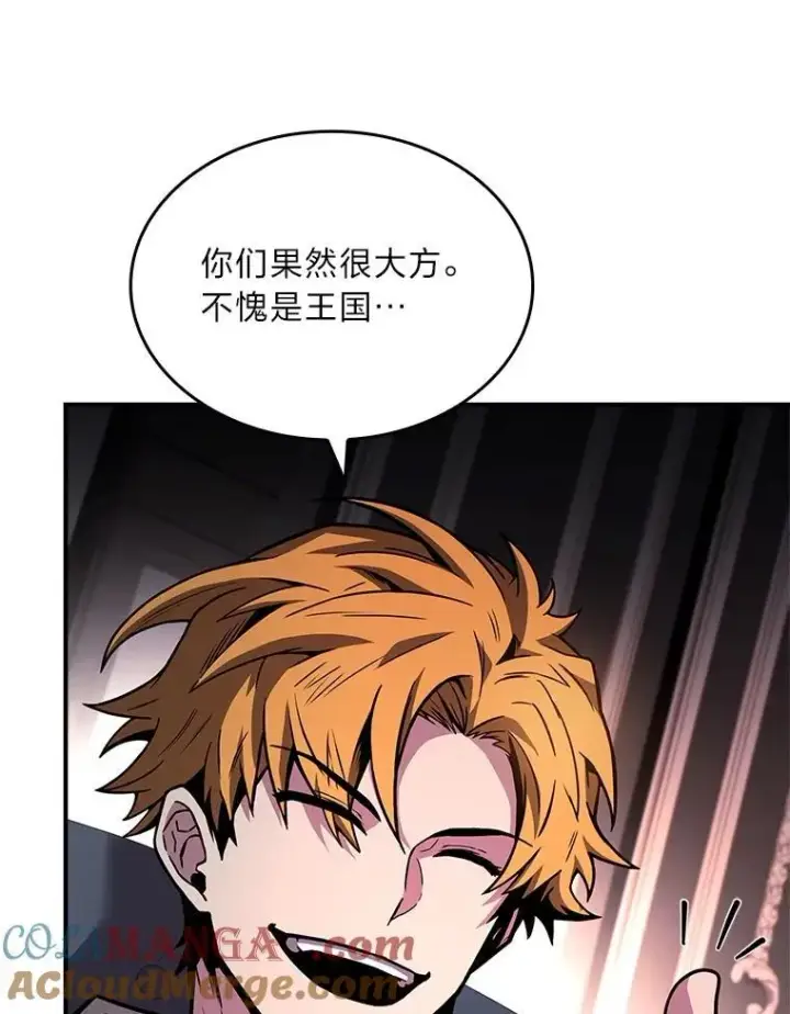 漫画《有才能的魔法师》60.接踵而至第129张图