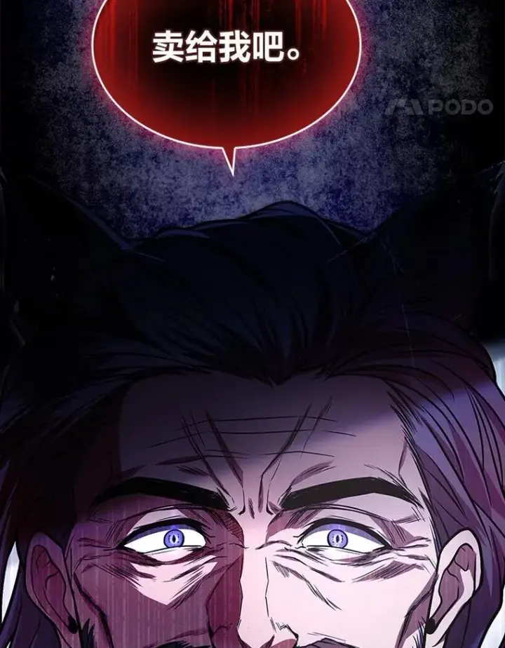 漫画《有才能的魔法师》60.接踵而至第131张图