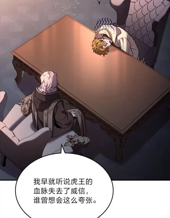 漫画《有才能的魔法师》60.接踵而至第136张图