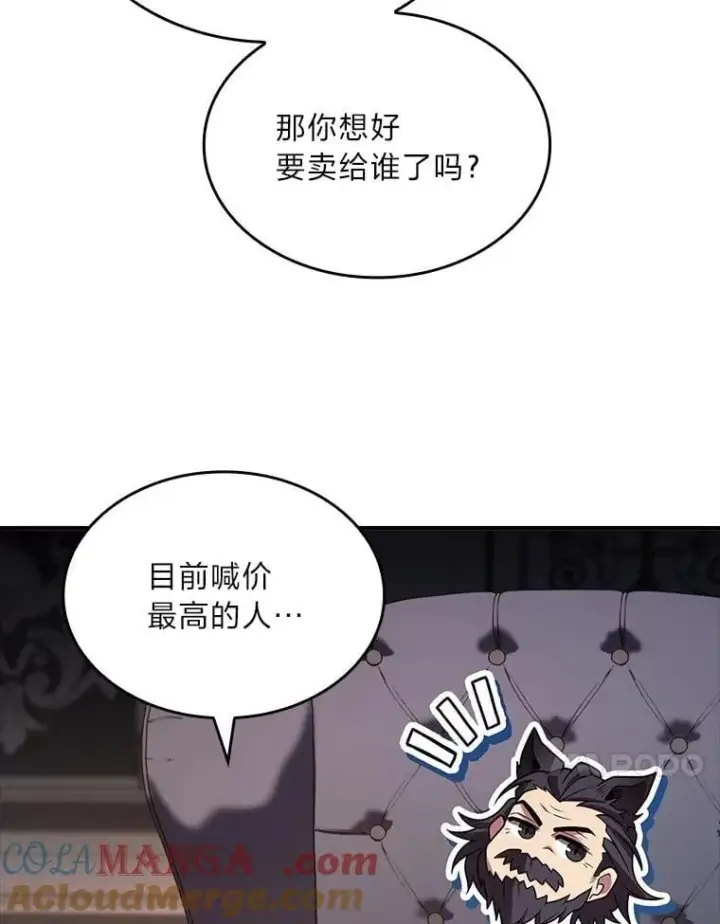 漫画《有才能的魔法师》60.接踵而至第137张图