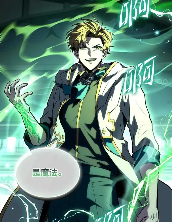 漫画《有才能的魔法师》60.接踵而至第14张图