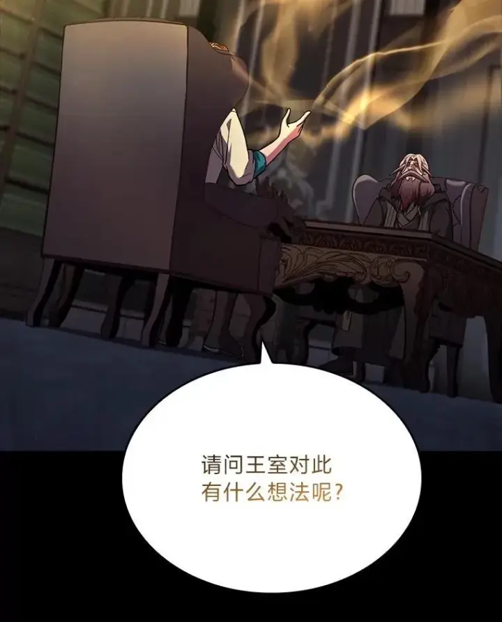 漫画《有才能的魔法师》60.接踵而至第142张图