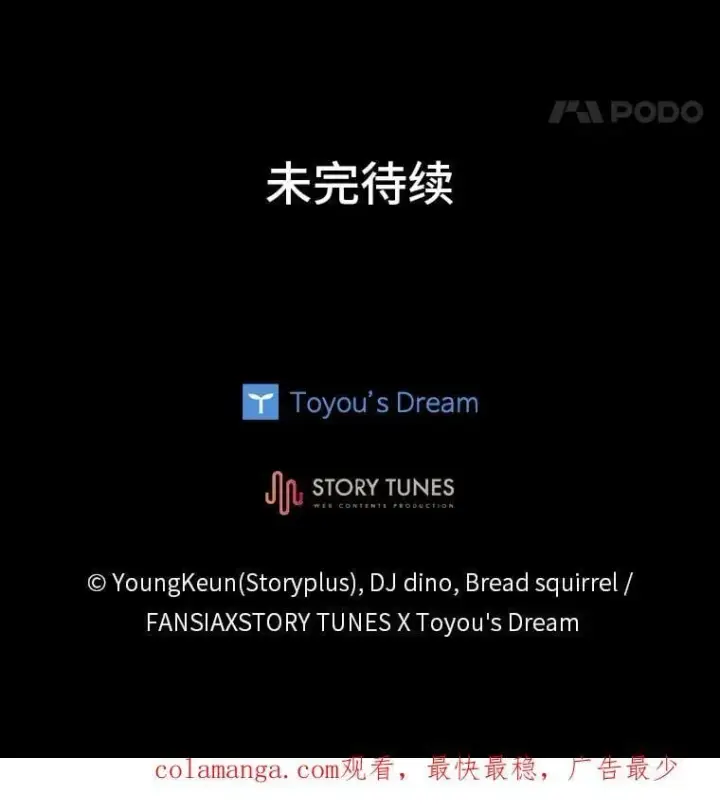 漫画《有才能的魔法师》60.接踵而至第148张图