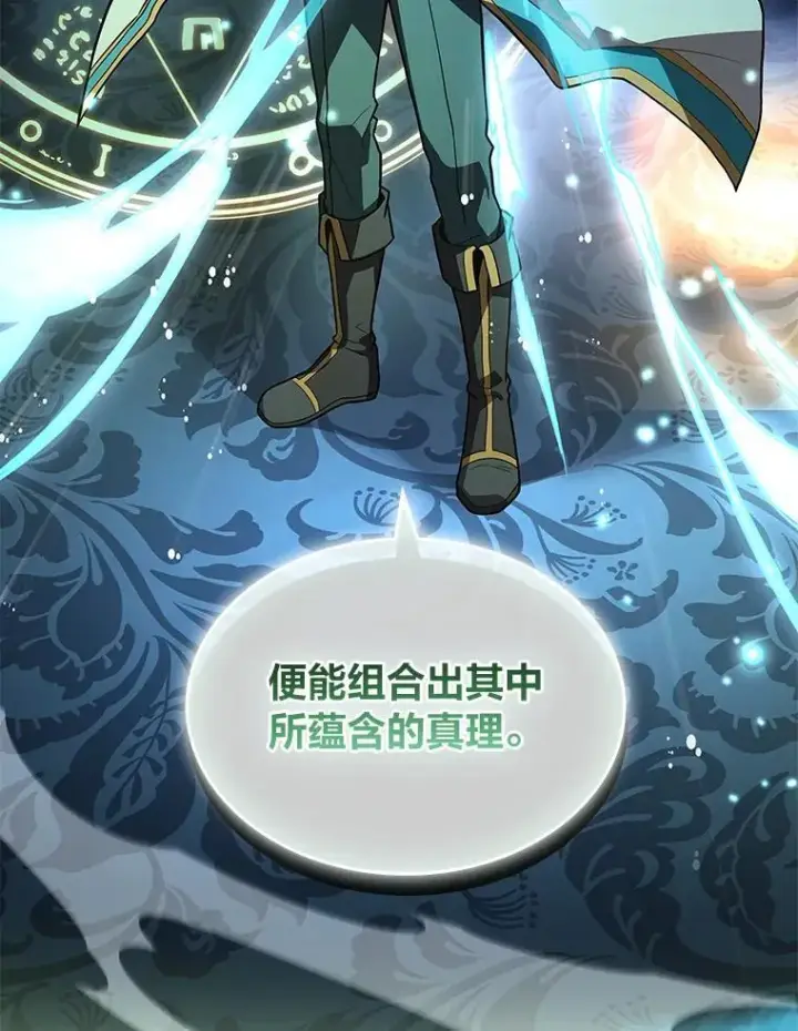 漫画《有才能的魔法师》60.接踵而至第19张图