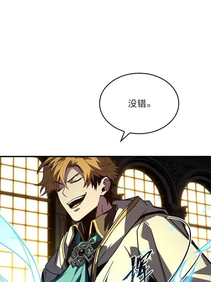漫画《有才能的魔法师》60.接踵而至第22张图