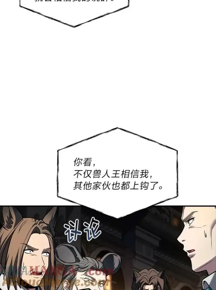 漫画《有才能的魔法师》60.接踵而至第29张图