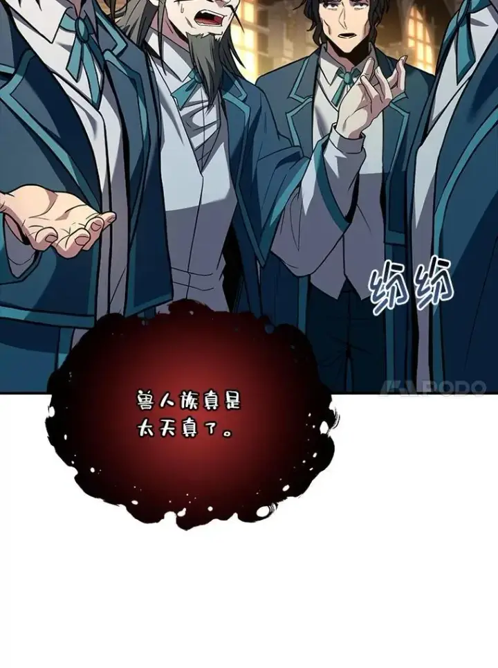 漫画《有才能的魔法师》60.接踵而至第30张图