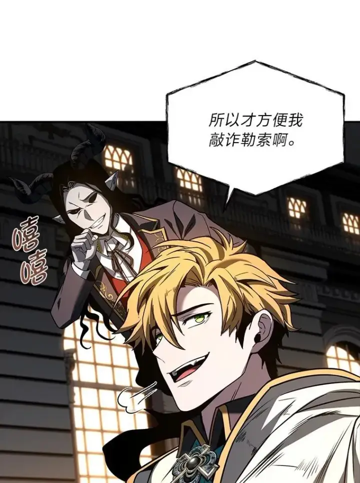漫画《有才能的魔法师》60.接踵而至第31张图