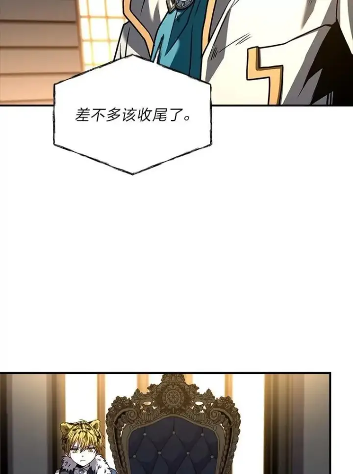 漫画《有才能的魔法师》60.接踵而至第32张图