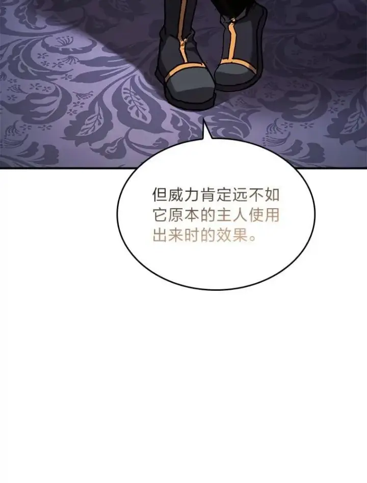 漫画《有才能的魔法师》60.接踵而至第36张图