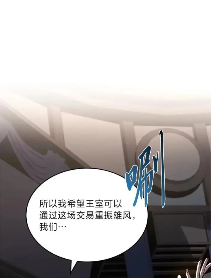 漫画《有才能的魔法师》60.接踵而至第38张图
