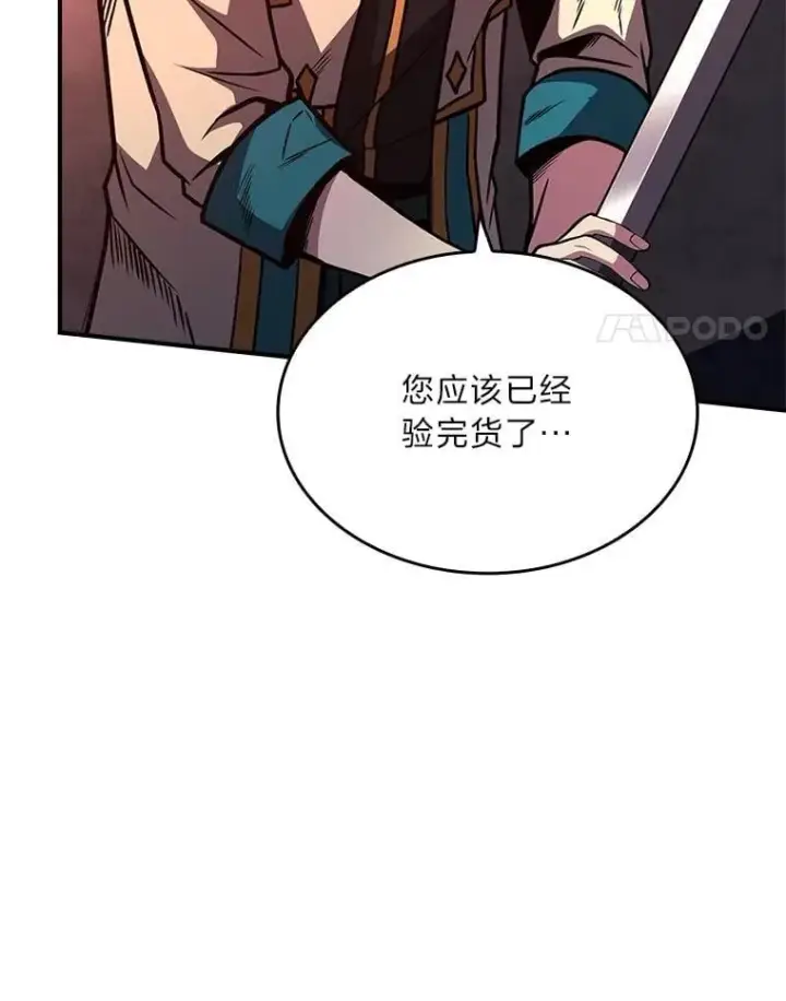 漫画《有才能的魔法师》60.接踵而至第4张图