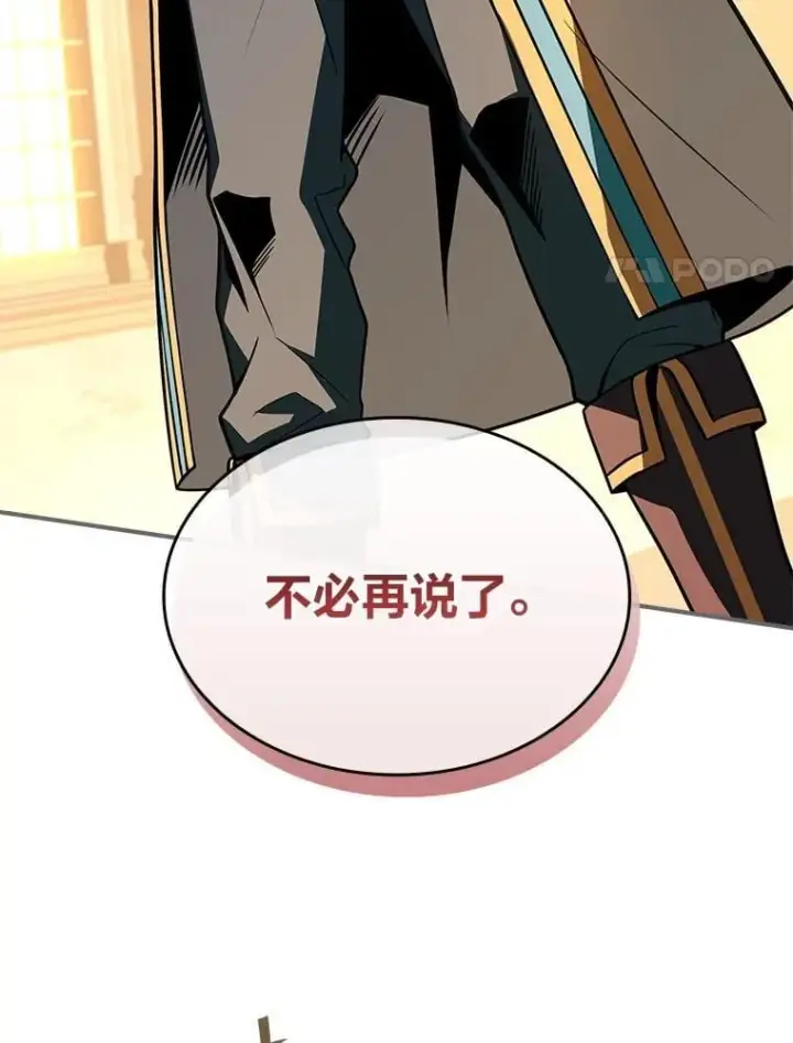 漫画《有才能的魔法师》60.接踵而至第40张图