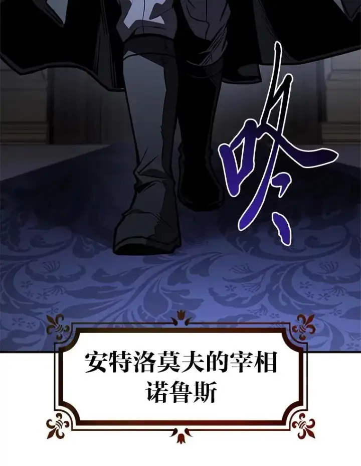 漫画《有才能的魔法师》60.接踵而至第44张图