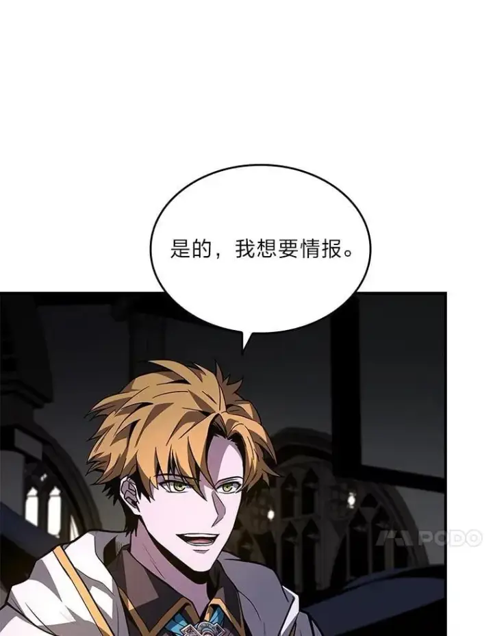 漫画《有才能的魔法师》60.接踵而至第46张图