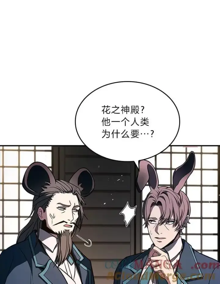 漫画《有才能的魔法师》60.接踵而至第49张图