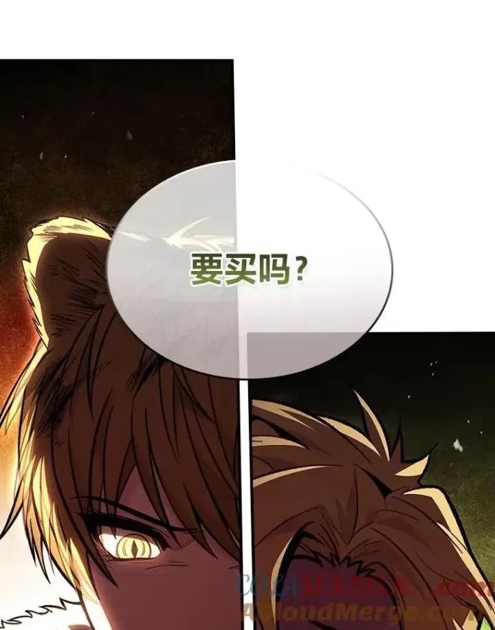 漫画《有才能的魔法师》60.接踵而至第5张图