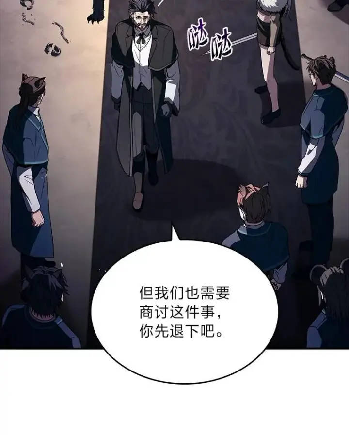 漫画《有才能的魔法师》60.接踵而至第52张图