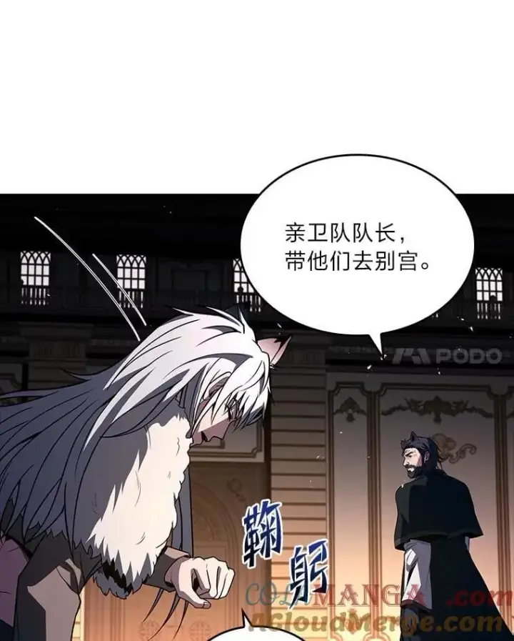 漫画《有才能的魔法师》60.接踵而至第53张图