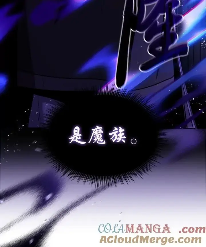 漫画《有才能的魔法师》60.接踵而至第61张图