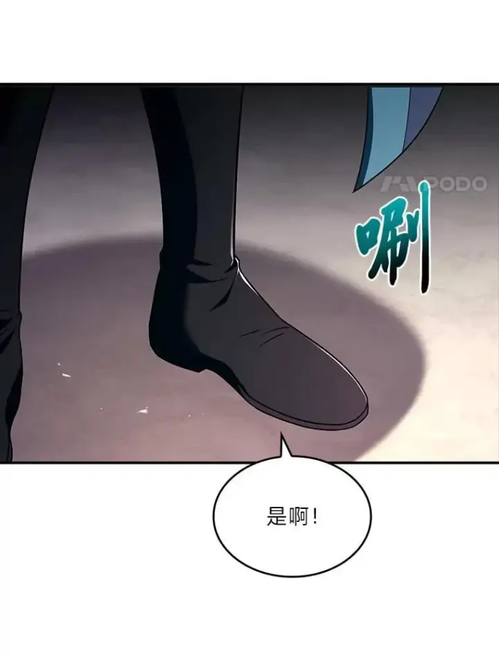 漫画《有才能的魔法师》60.接踵而至第71张图