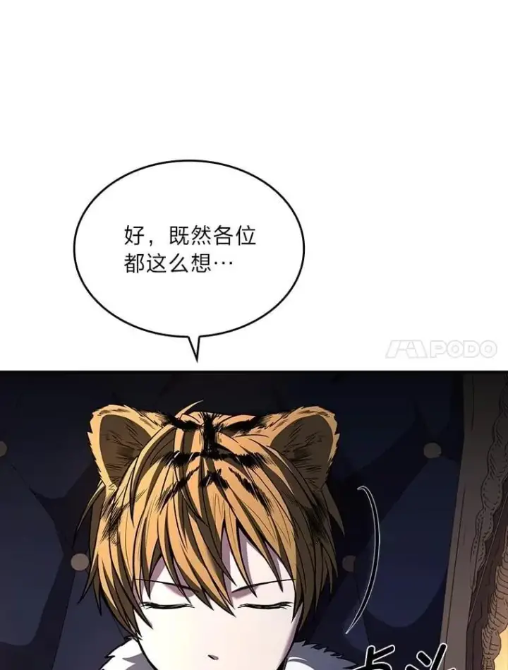 漫画《有才能的魔法师》60.接踵而至第74张图