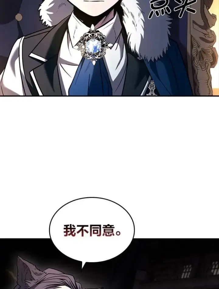 漫画《有才能的魔法师》60.接踵而至第75张图