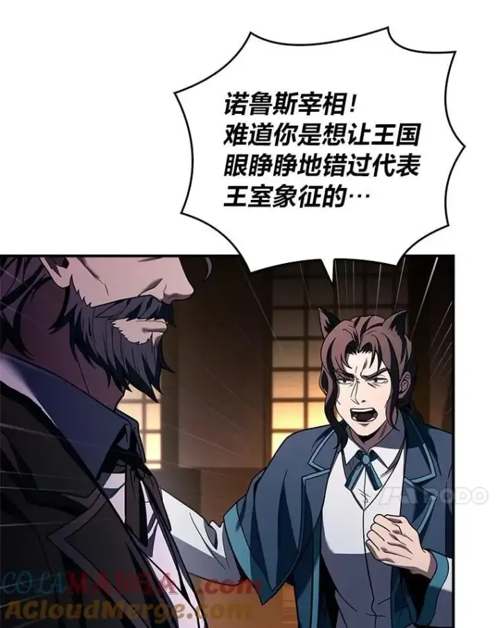 漫画《有才能的魔法师》60.接踵而至第77张图