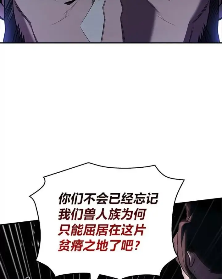 漫画《有才能的魔法师》60.接踵而至第83张图