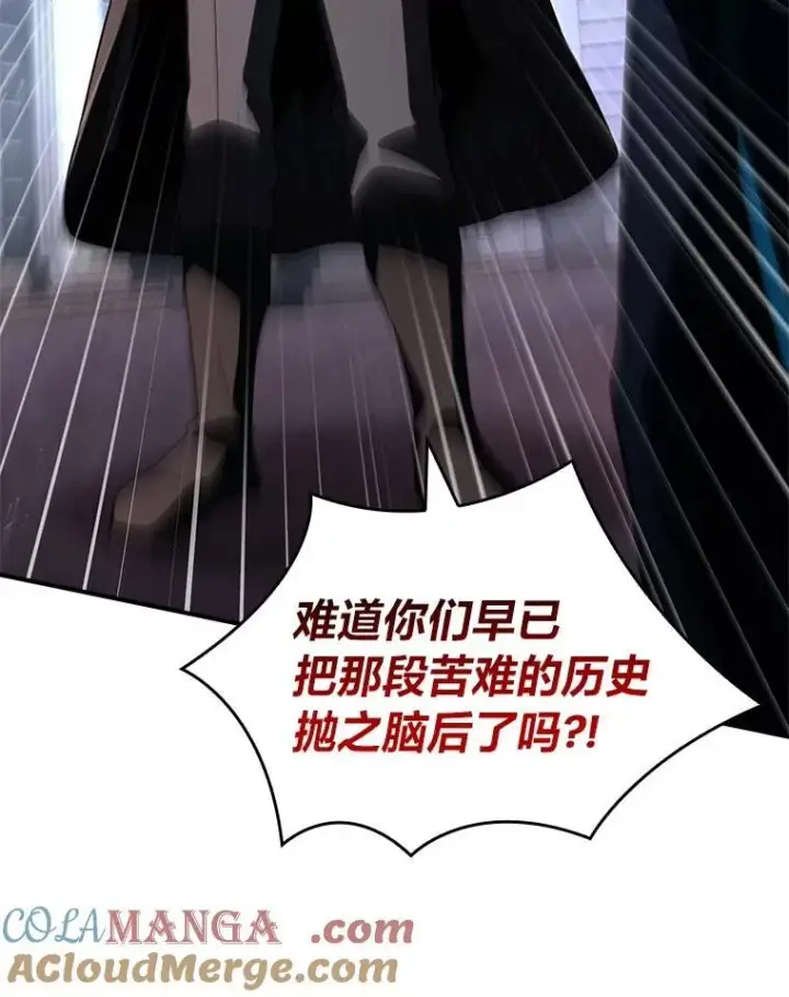 漫画《有才能的魔法师》60.接踵而至第85张图