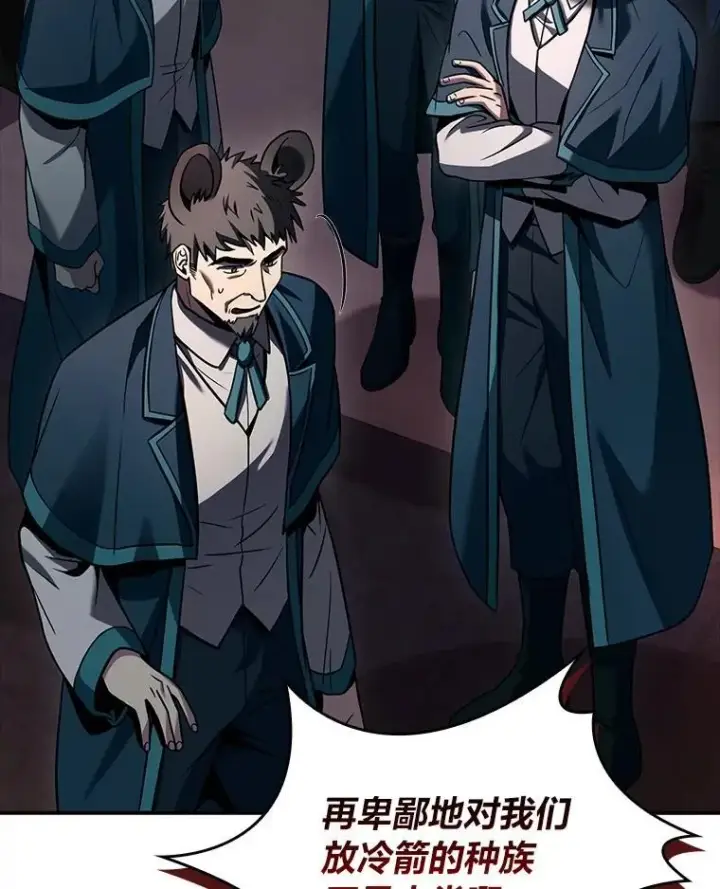 漫画《有才能的魔法师》60.接踵而至第87张图
