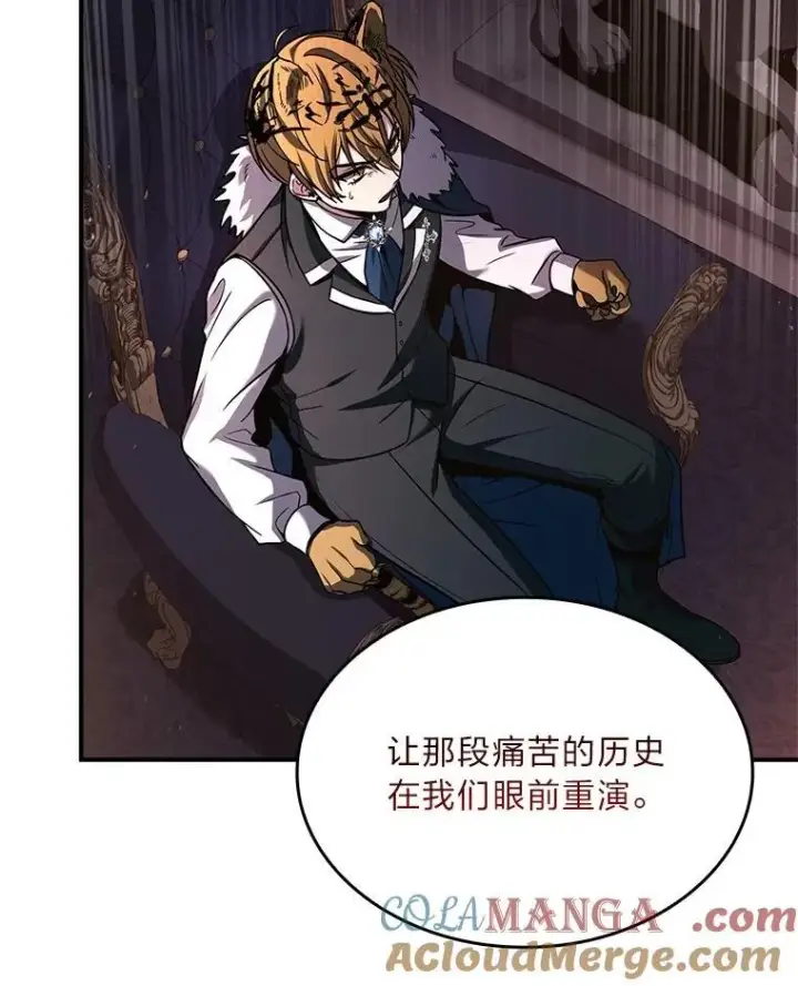 漫画《有才能的魔法师》60.接踵而至第89张图