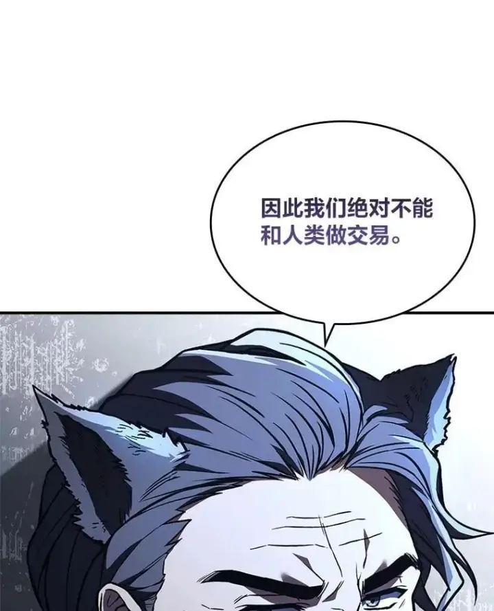 漫画《有才能的魔法师》60.接踵而至第90张图