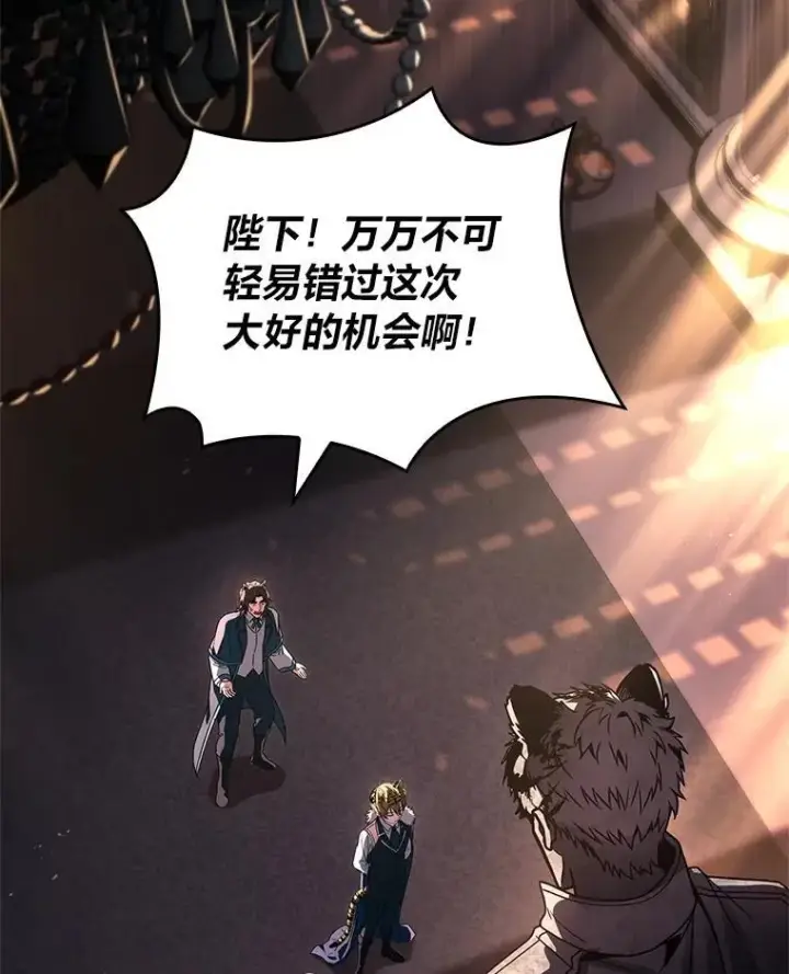 漫画《有才能的魔法师》60.接踵而至第95张图