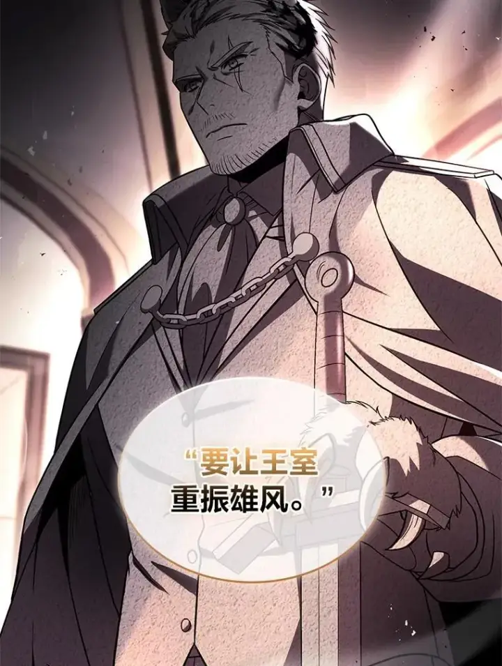 漫画《有才能的魔法师》60.接踵而至第99张图