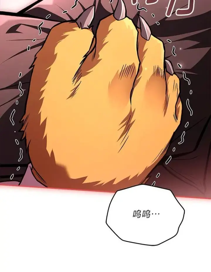 漫画《有才能的魔法师》61.交易与援助第100张图