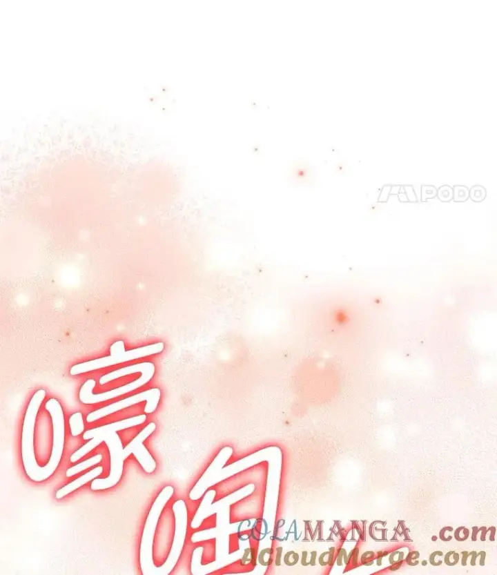 漫画《有才能的魔法师》61.交易与援助第101张图