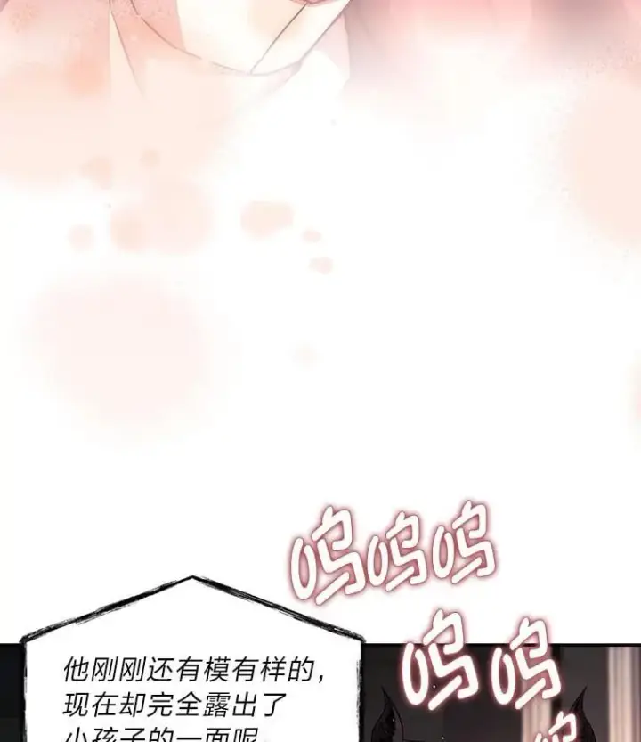 漫画《有才能的魔法师》61.交易与援助第104张图