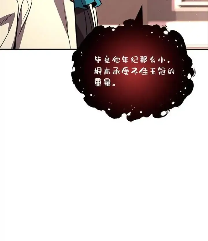 漫画《有才能的魔法师》61.交易与援助第106张图