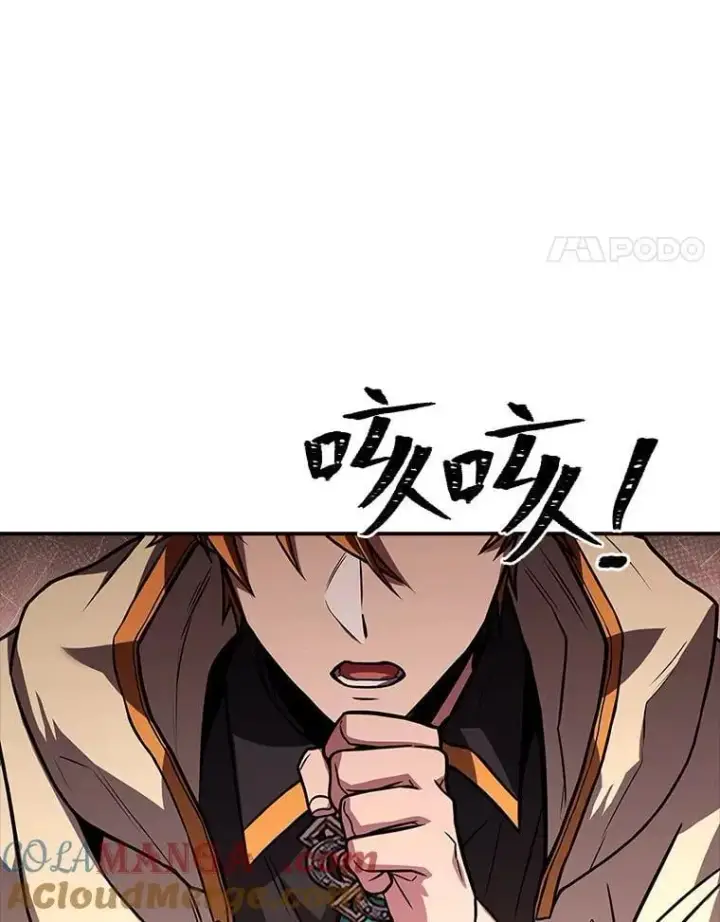 漫画《有才能的魔法师》61.交易与援助第109张图